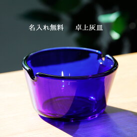 楽天市場 アイコス 灰皿の通販