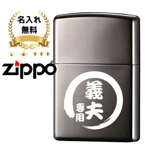 かっこいい 喫煙具 Zippoの人気商品 通販 価格比較 価格 Com かっこいい 喫煙具 Zippoの人気商品 通販 価格比較 価格 Com