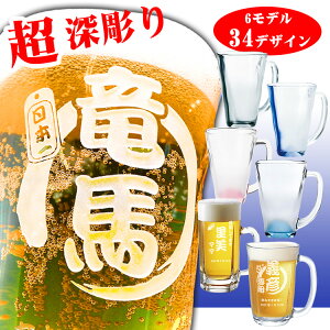 ビールジョッキ おしゃれの人気商品 通販 価格比較 価格 Com