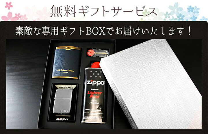 楽天市場】Zippo ライター 携帯灰皿 セット おしゃれ 名入れ 名前 入り 