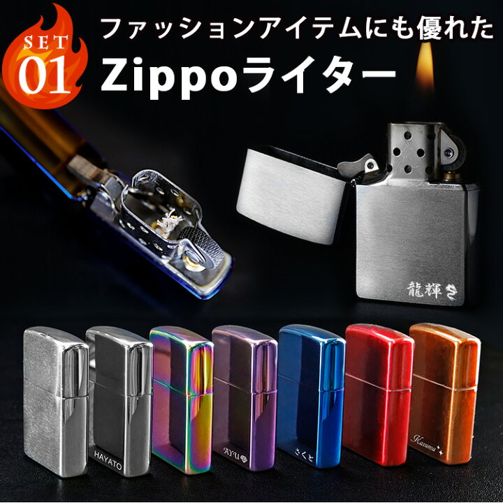 楽天市場 卒業 退職 Zippo ライター 携帯灰皿 セット おしゃれ 名入れ 名前 入り ギフト ジッポー 灰皿 オイル 喫煙 男性 送料無料 お父さん おじいちゃん Zippoライター ハニカム携帯灰皿 ギフトセット プレゼント 祝い 誕生日 還暦 記念 まごころロケット