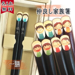 名入れ 箸 子供の通販 価格比較 価格 Com
