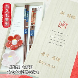 楽天市場 夫婦箸 ケース付きの通販 楽天市場 夫婦箸 ケース付きの通販