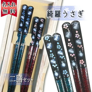 夫婦箸 名入れ おしゃれの人気商品 通販 価格比較 価格 Com 夫婦箸 名入れ おしゃれの人気商品 通販 価格比較 価格 Com