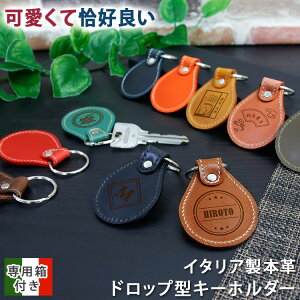 大人 キーホルダー メンズの人気商品 通販 価格比較 価格 Com