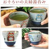 敬老の日プレゼントギフト名入れ誕生日結婚祝い還暦祝い長寿祝いおしゃれ男性女性名前入り有田焼夫婦湯呑ペアふくろう