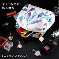 ポーチ 化粧ポーチ 名入れ 名前入り ギフト おしゃれ かわいい 小物入れ チャーム 大きめ 花柄 フラワー レディース プチギフト 女性 チャーム付き フローラ ボックス ポーチ プレゼント 祝い 誕生日 還暦 記念 卒業 退職祝い 退職 お礼 卒業 退職祝い 退職 お礼