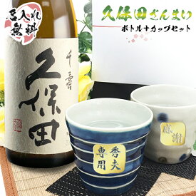 楽天市場 喜寿 祝い 日本酒 焼酎 の通販