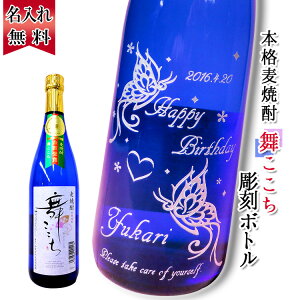 お酒 ギフト おしゃれ 焼酎の人気商品 通販 価格比較 価格 Com