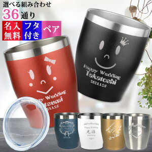 マイ タンブラーの人気商品 通販 価格比較 価格 Com