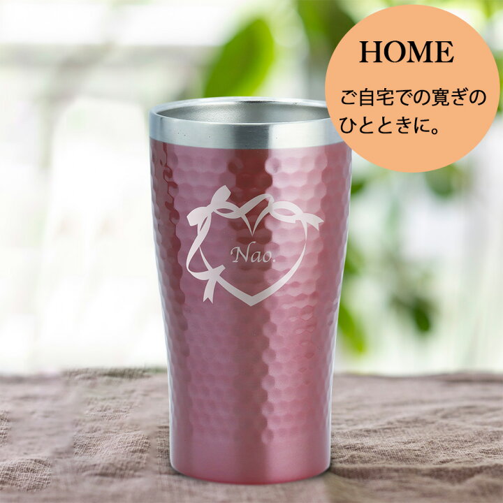 楽天市場 卒業 退職 名入れ ペア タンブラー おしゃれ グラス かわいい 保温 保冷 ステンレスタンブラー コーヒー 名前入り 祝い ギフト コップ 真空断熱 ペアタンブラー シンプル レディース メンズ カラー 350ml プレゼント 結婚 記念 周年 まごころロケット