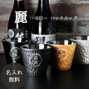 日本酒 コップ 名前の人気商品 通販 価格比較 価格 Com
