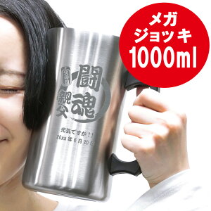 ハイボール ジョッキの人気商品 通販 価格比較 価格 Com