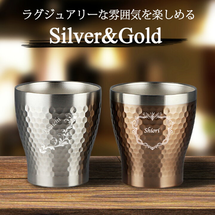 楽天市場 名入れ タンブラー 専用箱付き おしゃれ グラス かわいい 保温 保冷 ステンレスタンブラー コーヒー 名前入り 祝い ギフト コップ 真空断熱 シンプル レディース メンズ カラー 300ml プレゼント 誕生日 還暦 記念 まごころロケット