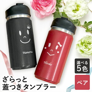 コーヒー タンブラーの人気商品 通販 価格比較 価格 Com コーヒー タンブラーの人気商品 通販 価格比較 価格 Com
