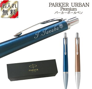 名前入り ボールペンの人気商品 通販 価格比較 価格 Com