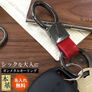 カラビナ キーリング メンズの人気商品 通販 価格比較 価格 Com