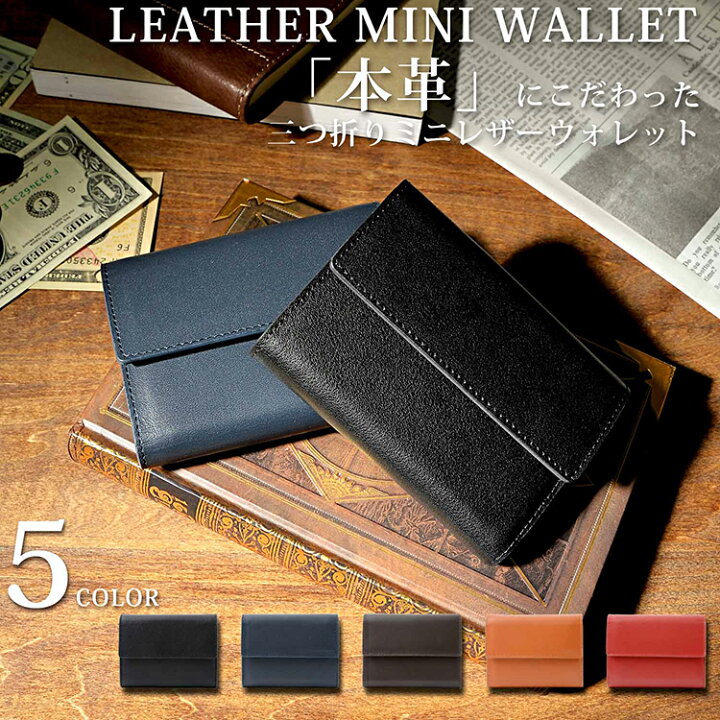 楽天市場 卒業 退職 財布 三つ折り 革 財布 メンズ おしゃれ プレゼント 名入れ 本革 サイフ レディース 三つ折り 革 財布 おしゃれ 名前入り 名入れ 雑貨 ギフト サイフ ビジネス シンプル 祝い 誕生日 還暦 記念 まごころロケット