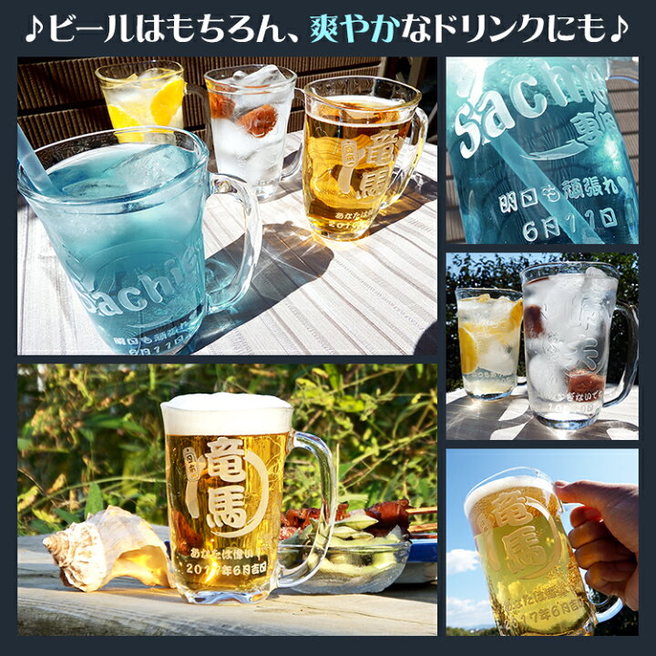 楽天市場 名入れ ビールジョッキ プレゼント 名前入り ビアグラス おしゃれ 女性 男性 友達祝い 父 母 酒 ビアグラス オリジナル 祝い ギフト ビアジョッキ 深彫り ビールジョッキ スポーツ ビール 誕生日 還暦 記念 まごころロケット