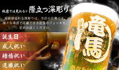 名入れプレゼントビールジョッキ名前入りグラスおしゃれ誕生日プレゼント男性女性名前入れビアジョッキ名入りビアグラスお祝い長寿祝い還暦祝い結婚祝い退職祝い送別会昇進祝いギフト贈り物【深彫り名入れビールジョッキ2TYPE】卒業退職新生活