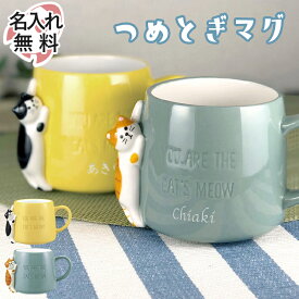 楽天市場 ペア マグカップ キッズ用食器 食器 カトラリー グラス キッチン用品 食器 調理器具の通販