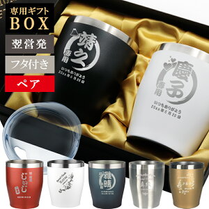 オリジナル タンブラー 350mlの人気商品 通販 価格比較 価格 Com