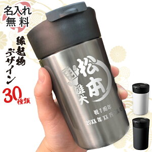 タンブラー おしゃれ こぼれないの人気商品 通販 価格比較 価格 Com