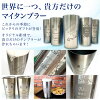 結婚祝い名入れ名前入りプレゼントペアセット夫婦結婚式銀婚式記念日ペアギフト名入りタンブラー・グラス真空断熱おしゃれかわいいお祝い父母酒ビールおすすめギフト送料無料【当日発送】【ステンレスタンブラーペア450ml】卒業退職新生活