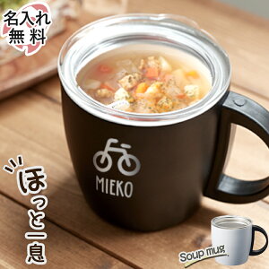 タンブラー こぼれないの通販 価格比較 価格 Com