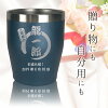 誕生日プレゼントタンブラー名入れプレゼント【真空断熱ステンレスカラータンブラー350ml】おしゃれグラスタンブラー保温保冷ステンレスタンブラー名前入りプレゼント誕生日贈り物ギフトコップオリジナル彫刻名入れバレンタイン