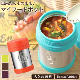 楽天市場 お弁当箱 子供 保温ランチジャー 弁当箱 水筒 キッチン用品 食器 調理器具の通販 楽天市場 お弁当箱 子供 保温ランチジャー 弁当箱 水筒 キッチン用品 食器 調理器具の通販