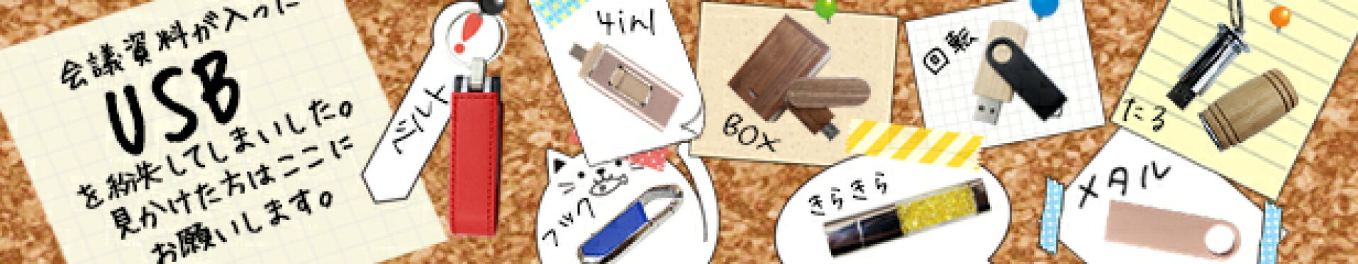 USB