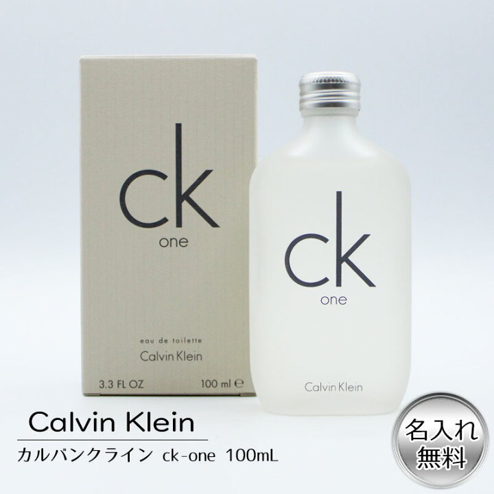 楽天市場 香水 名入れ シーケーワン 100ml Edt カルバンクライン メンズ レディース フレグランス ムスク オードトワレ ユニセックス 誕生日 記念 祝い プレゼント ギフト まごころロケット