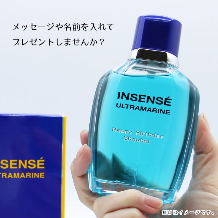 楽天市場】香水 名入れ ウルトラマリン ジバンシー メンズ 100ml EDT フレグランス ムスク オードトワレ 誕生日 記念 祝い プレゼント ギフト : まごころロケット 楽天市場】香水 名入れ ウルトラマリン ジバンシー メンズ 100ml EDT フレグランス ムスク オードトワレ 誕生日 記念 祝い プレゼント ギフト : まごころロケット