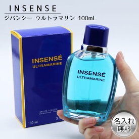 母の日 2024 香水 名入れ ウルトラマリン ジバンシー メンズ 100ml EDT フレグランス ムスク オードトワレ 誕生日 記念 祝い プレゼント ギフト 卒業 退職祝い 退職 お礼