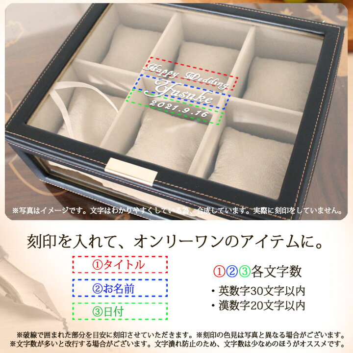 楽天市場】時計収納 ボックス ケース 名入れ 機能的 おしゃれ 実用的
