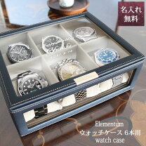 楽天市場】時計 収納 エレメンタムの通販