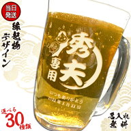 名入れ ビールジョッキ プレゼント 名前入り ビアグラス おしゃれ 酒 ビアグラス オリジナル お祝い ギフ…