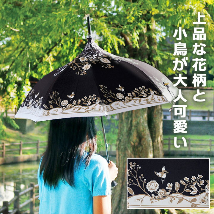 楽天市場 日傘 名入れ 完全遮光 晴雨兼用 兼用 軽量 遮熱 おしゃれ 黒 長傘 コンパクト Uvカット 持ち手 バンブー オシャレ 可愛い 内側 雨傘 ショート 布 花柄 ショート パゴダ 傘 かさ ドーム型 プレゼント 名前入り ギフト 誕生日 祝い 還暦