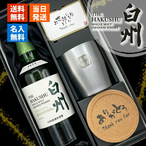白州 ウイスキー700ml」の人気商品一覧・価格比較 - 価格.com