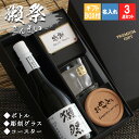 名入れ 獺祭 磨き 3割9分 プレゼント 日本酒 だっさい お酒 酒 ギフト 記念品 開店祝い 結婚祝い ボトル 出産祝い 清酒 純米 大吟醸 名前入り 上司 父 母 男性 古希 喜寿 内祝い 贈呈 長寿 ロックグラス セット 誕生日 結婚 還暦 記念 父の日