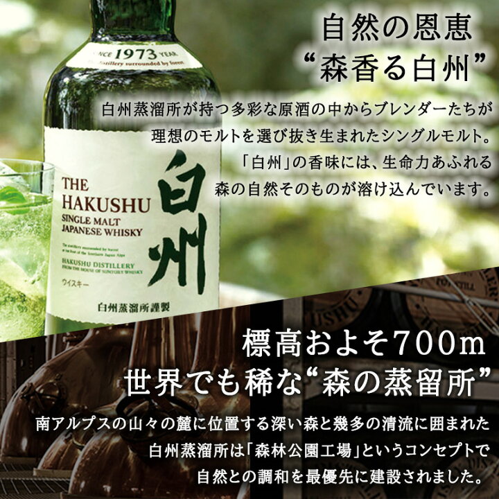 楽天市場】白州 名入れ お酒 酒 ウイスキー ウィスキー ロックグラス 