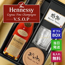 楽天市場】ヘネシー vsop（ブランデー｜ビール・洋酒）の通販