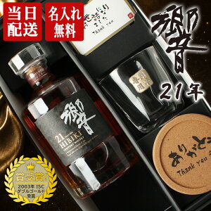 響21年」の人気商品一覧 | 安い商品を通販サイトから探す - 価格.com