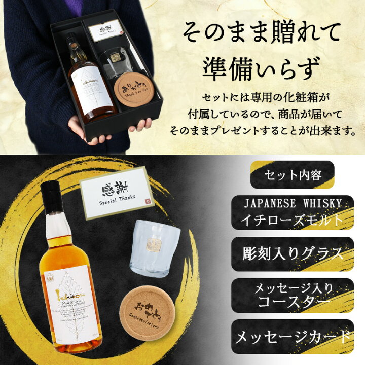 楽天市場】イチローズモルト 名入れ お酒 酒 ウイスキー ウィスキー 