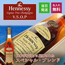 楽天市場】ヘネシー vsop フィーヌシャンパーニュの通販