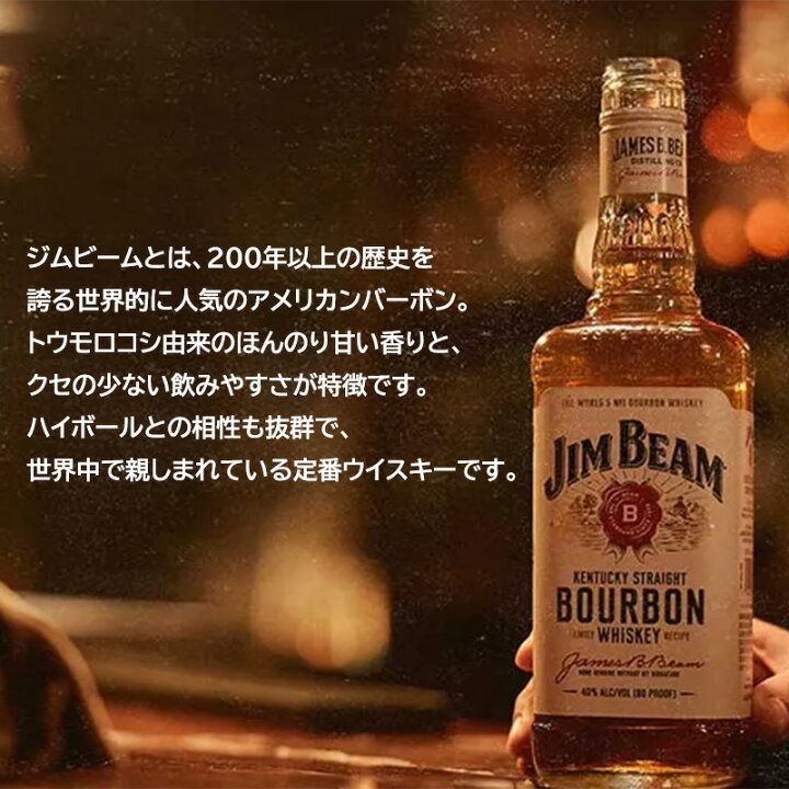 楽天市場】ジムビーム 700ml ロックグラスセット 名入れ 酒 名前入り 
