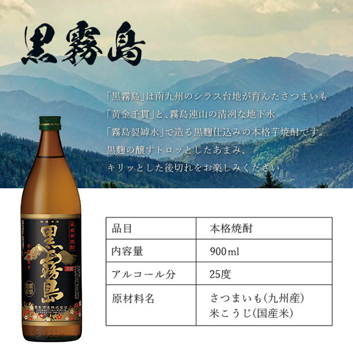楽天市場】酒 名入れ お酒 さけ ギフト プレゼント 焼酎 霧島 黒霧島 