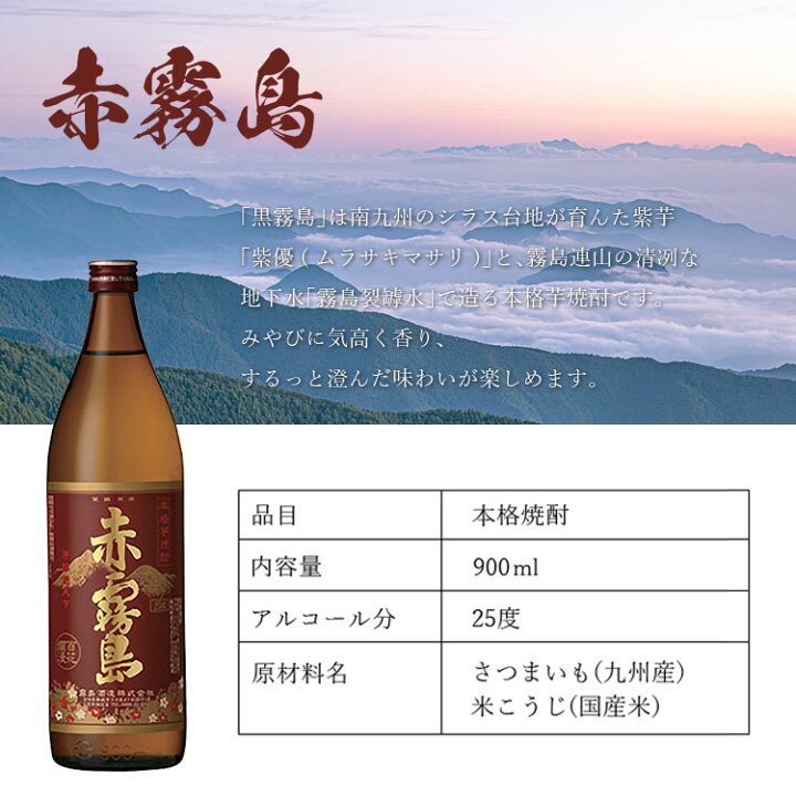 楽天市場】酒 名入れ お酒 さけ ギフト プレゼント 焼酎 霧島 黒霧島 