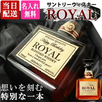 楽天市場】サントリー ローヤル15年の通販